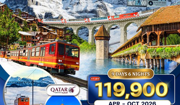 ทัวร์แกรนด์สวิตเซอร์แลนด์ 8 วัน (QR) APR–OCT 26