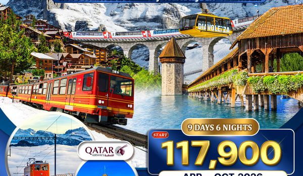 ทัวร์แกรนด์สวิตเซอร์แลนด์ 8 วัน (QR) APR–OCT 26
