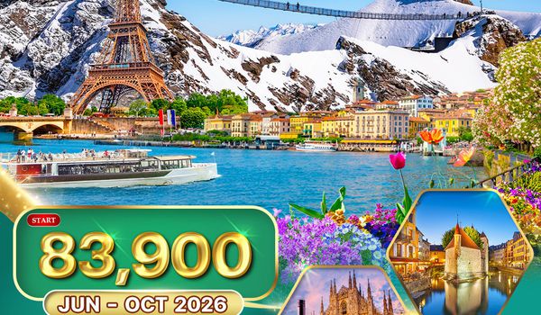 ทัวร์ฝรั่งเศส - สวิตฯ - อิตาลี 8 วัน (QR) NOV 25 - OCT 26