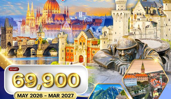 ทัวร์ยุโรปตะวันออก เยอรมัน - ออสเตรีย - เช็ก - ฮังการี 8 วัน QR FEB - OCT 26