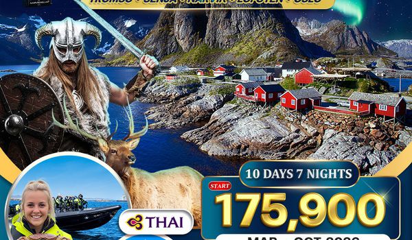 ทัวร์แกรนด์นอร์เวย์ Magic Of The North โลโฟเทน ออสโล 10 วัน TG MAR - OCT 2026
