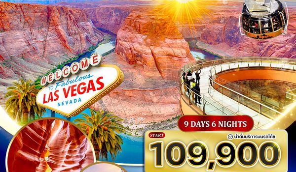 ทัวร์อเมริกาตะวันตก • แกรนด์แคนยอน เวสต์ริม • แอนเทลโลปแคนยอน 9 วัน CI MAR - OCT 2026