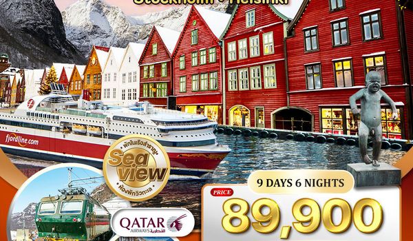 ทัวร์สแกนดิเนเวีย 4 ประเทศ 9 วัน Seaview พักเรือสำราญ 2 ลำ (QR) 21 - 29 MAR 2026