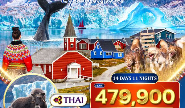 ทัวร์พรีเมี่ยมเดนมาร์ก - กรีนแลนด์ Eqi Glacier 14 วัน TG Jun - Aug 26