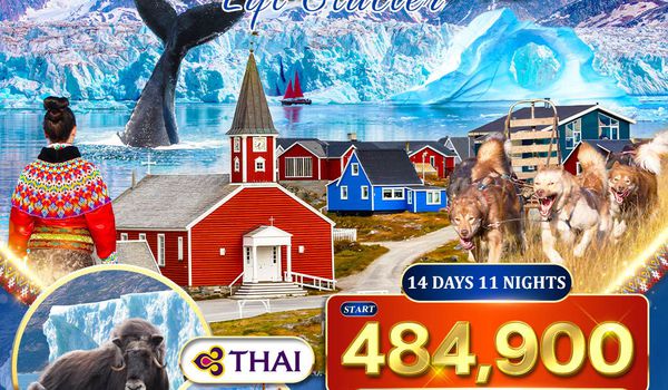 ทัวร์พรีเมี่ยมเดนมาร์ก - กรีนแลนด์ Eqi Glacier 14 วัน TG Jun - Aug 26