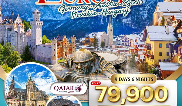 ทัวร์โรปตะวันออก เยอรมนี - ออสเตรีย - เช็ก - สโลวาเกีย - ฮังการี 9 วัน (QR) Mar - Nov 2026