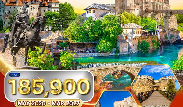 โปรแกรมแกรนด์ บอลข่าน เมืองแห่งศิลปะยุโรป 8 ประเทศ 17 วัน (OS) MAR - OCT 2026