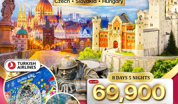 ทัวร์ยุโรปตะวันออก เยอรมัน เช็ก ออสเตรีย ฮังการี 8 วัน (TK) JUN - OCT 26