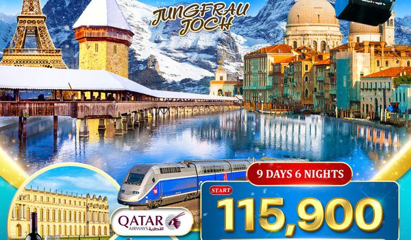 ทัวร์อิตาลี สวิตเซอร์แลนด์ ฝรั่งเศส 9 วัน (QR) SEP - DEC 2026