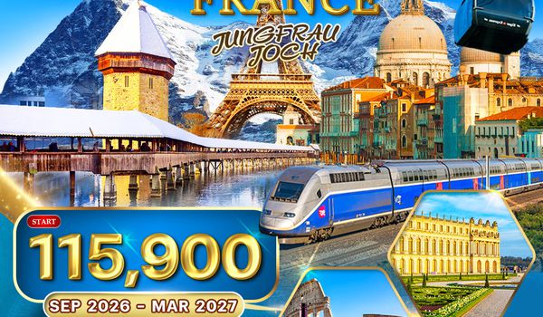 ทัวร์อิตาลี สวิตเซอร์แลนด์ ฝรั่งเศส 9 วัน (QR) SEP - DEC 2026