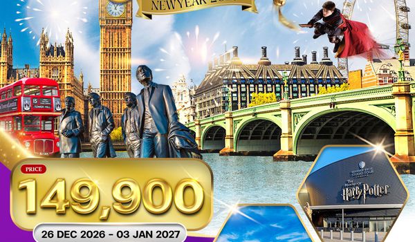 ทัวร์อังกฤษ - สก็อตแลนด์ แฮร์รี่ พอตเตอร์ สเปเชียล 9 วัน (TG) 26 DEC 26 - 03 JAN 27