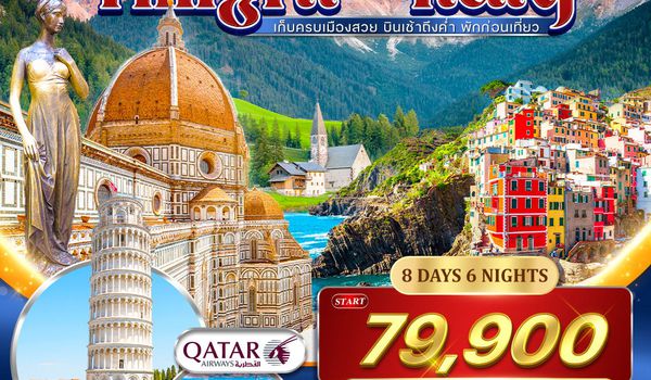 ทัวร์ไฮไลต์อิตาลี 8 วัน 6 คืน (QR) Cinque Terre APR - DEC 2026