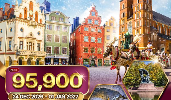 ทัวร์แกรนด์โปแลนด์ 9 วัน 6 คืน (QR) 24 DEC 26 - 01 JAN 27 [NEW YEAR]