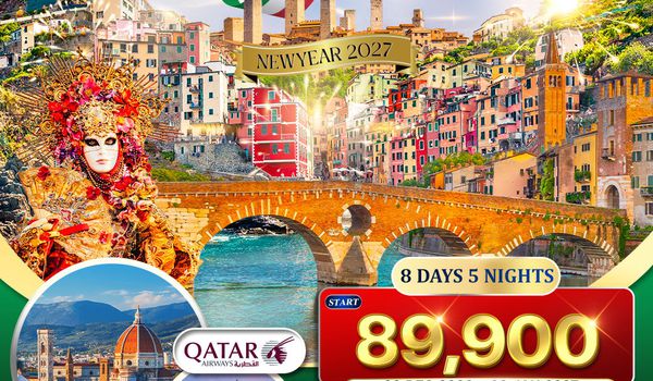 ทัวร์แกรนด์อิตาลี 8 วัน [Cinque Terre] (QR) NEW YEAR 2027