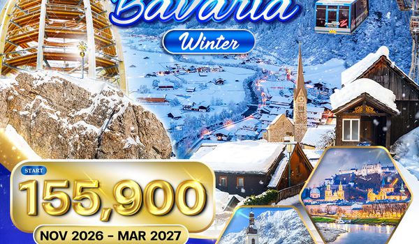 ทัวร์พรีเมี่ยมออสเตรีย-บาวาเรีย 10 วัน (TG) พักในเมืองฮัลสตัตท์ NOV 26 - MAR 27 [New Year]