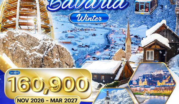 ทัวร์พรีเมี่ยมออสเตรีย-บาวาเรีย 10 วัน (TG) พักในเมืองฮัลสตัตท์ NOV 26 - MAR 27 [New Year]