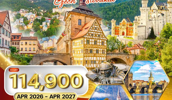ทัวร์ยุโรปตะวันออก เยอรมนี - ออสเตรีย - เช็ก - สโลวาเกีย - ฮังการี 9 วัน (QR) APR 26 - APR 27