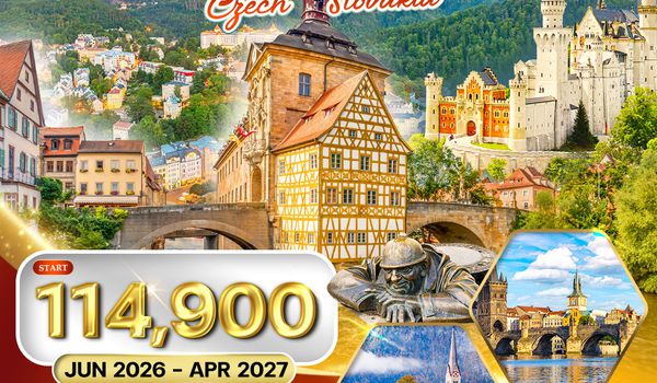 ทัวร์ยุโรปตะวันออก เยอรมนี - ออสเตรีย - เช็ก - สโลวาเกีย - ฮังการี 9 วัน (QR) APR 26 - APR 27
