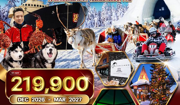ทัวร์ฟินแลนด์ - สโนว์โมบิล - พัก Glass Igloo 9 วัน (AY) DEC 26 - APR 27