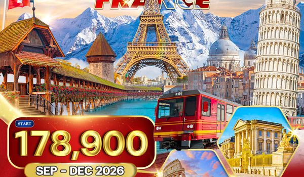 ทัวร์อิตาลี - สวิตเซอร์แลนด์(จุงเฟรา) - ฝรั่งเศส 11 วัน (AZ) SEP - DEC 2026