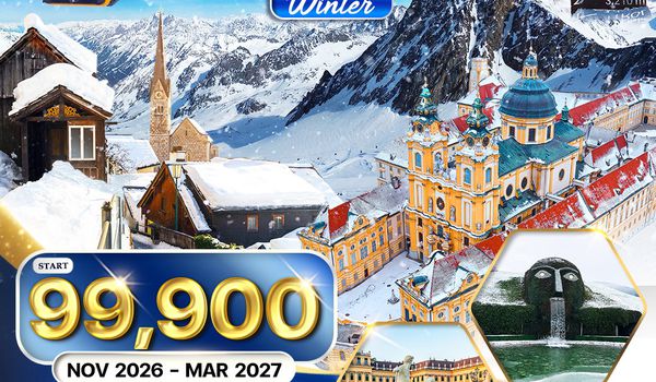 ทัวร์แกรนด์ออสเตรีย นั่งกระเช้าชมวิว สตูไบกราเซียร์ 8 วัน (QR)  NOV 26 - MAR 27