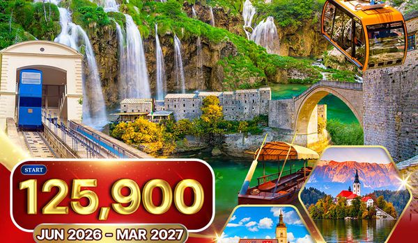 ทัวร์โครเอเชีย - บอสเนีย - สโลวีเนีย 11 วัน (QR) MAY 26 - MAR 27