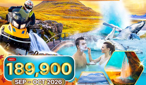 ทัวร์ไอซ์แลนด์ ล่าแสงเหนือ - เที่ยวรอบเกาะ 10 วัน (AY) SEP - OCT 26