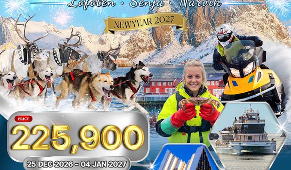 ทัวร์พรีเมี่ยมนอร์เวย์ - หมู่เกาะโลโฟเทน - เกาะเซนญ่า 11 วัน ล่าแสงเหนือ (TG) 25 DEC 26 - 04 JAN 27 [New Year]