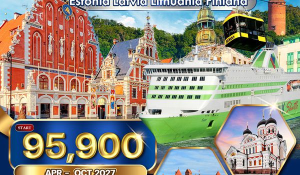 ทัวร์บอลติก - ฟินแลนด์ ชมปราสาททราไก - วิวทะเลบอลติก 9 วัน (TK) 30 APR - OCT 2027