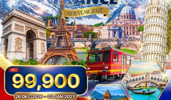 ทัวร์อิตาลี - สวิตเซอร์แลนด์ - ฝรั่งเศส 9 วัน (QR) 26 DEC 26 - 03 JAN 27