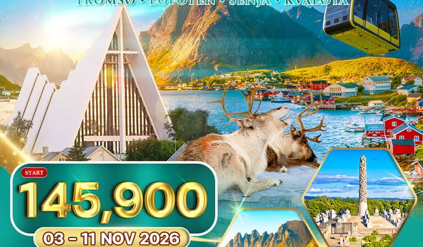 ทัวร์นอร์เวย์ - ทรอมโซ - โลโฟเทน - ล่าแสงเหนือ 9 วัน 03 - 11 NOV 2026 
