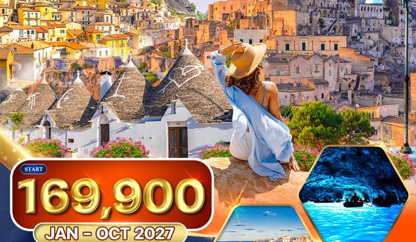 ทัวร์ไฮไลต์อิตาลีใต้ 11 วัน บินตรง (AZ) JAN - OCT 2027
