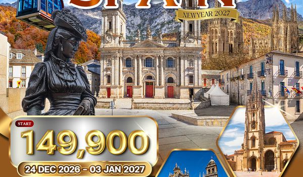 ทัวร์สเปนเหนือ เที่ยว 6 แคว้น 8 มรดกโลก (QR) 24 DEC 26 - 3 JAN 27 [NEW YEAR]