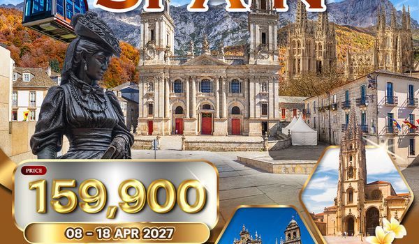 ทัวร์พรีเมี่ยมสเปนเหนือ เที่ยว 6 แคว้น 8 มรดกโลก 11 วัน (QR) 8 - 18 APR 27 [สงกรานต์]