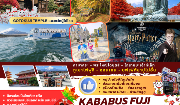TOPNOV001 : KABABUS FUJI TOKYO IN AUTUMN 7D 4 BY TG