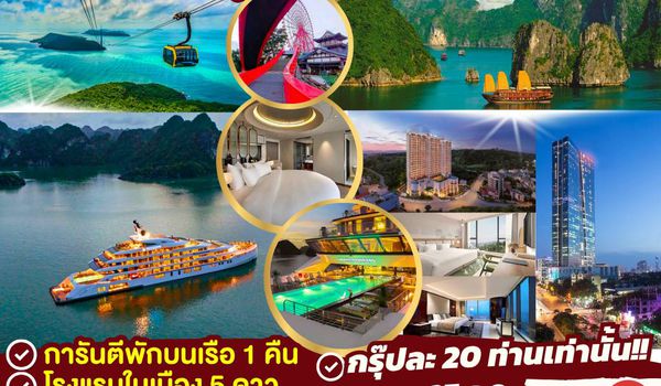 TOPVNCRUISE001 : HANOI HALONG GRAND PIONEER CRUISE 4D3N BY FD