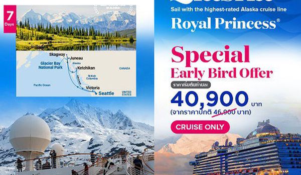 ล่องเรือหรู เที่ยวดินแดนอลาสก้า 