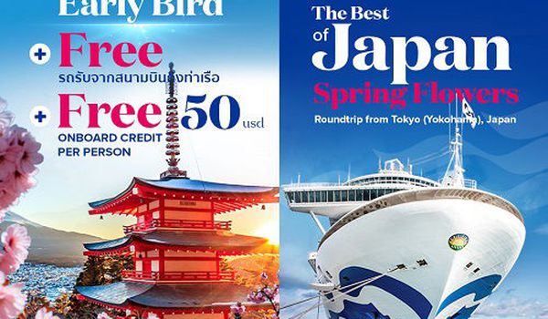 2026 ล่องเรือหรู Japan Explorer SpringFlower  เที่ยวชมดอกไม้บาน ฤดูใบไม้ผลิที่ญี่ปุ่น