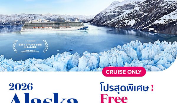 2026 ล่องเรือหรูเที่ยวอลาสก้า (Southbound)