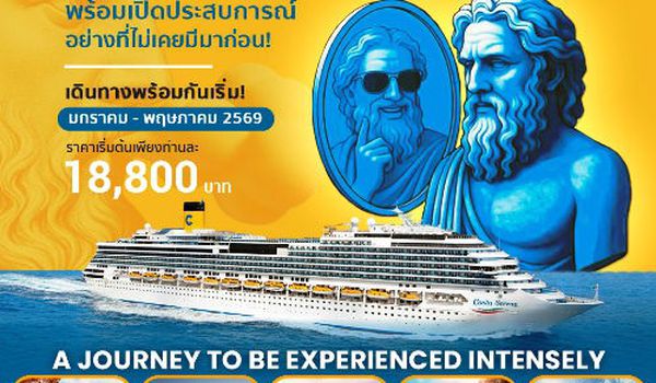 COSTA SERENA ล่องเรือโฉมใหม่ เที่ยวในเอซีย 