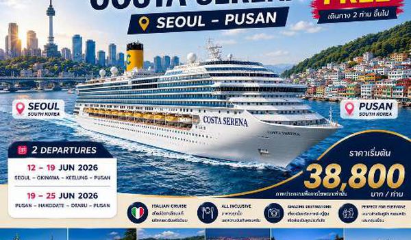 COSTA SERENA สัมผัสเส้นทางเกาหลี–ญี่ปุ่นสุดชิล