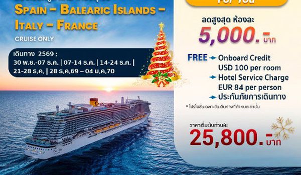COSTA TOSCANA  สัมผัสเสน่ห์แห่งทะเลเมดิเตอร์เรเนียนตะวันตก เรือสไตล์อิตาลี