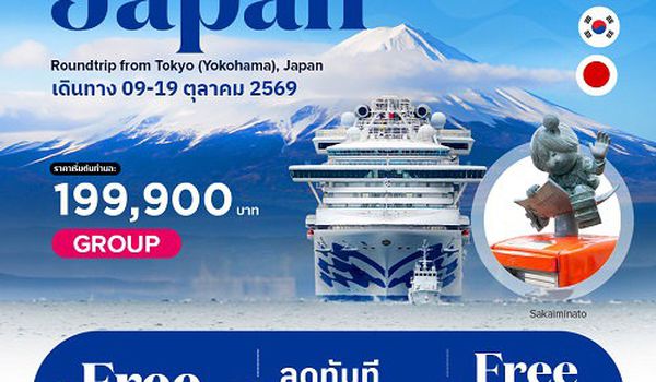 2026ล่องเรือหรู Diamond Princess Circle Japan