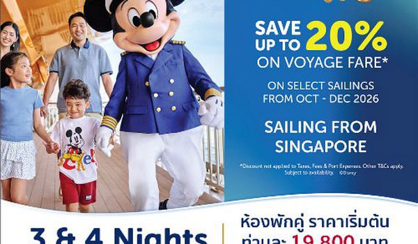 Disney Adventure save up to 20%