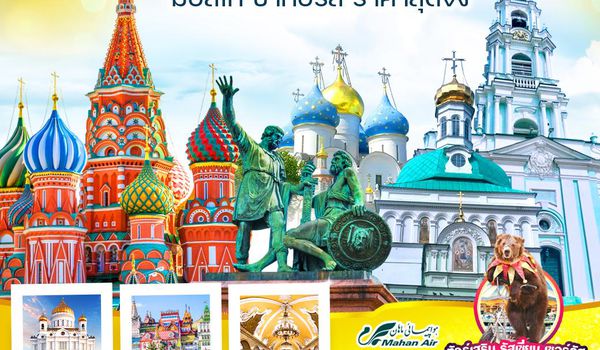 VRUS85W5-7 RUSSIA มอสโคว์ ซากอร์ส 8D5N BY W5