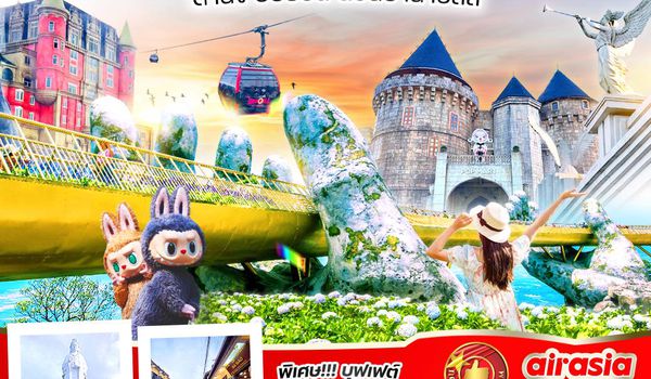 VDAD32FD18 เวียดนามกลาง หวานเจี๊ยบบบ ดอนเมือง ดานัง ฮอยอัน นอนบานาฮิลล์  3วัน 2 คืน BY FD