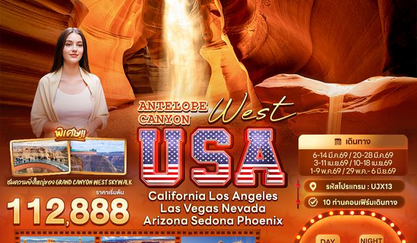 UJX13 ANTELOPE CANYON West USA California Los Angeles Las Vegas Nevada Arizona Sedona Phoenix