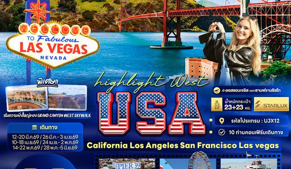 UJX12 highlight West USA California Los Angeles Sanfrancisco Lasvegas