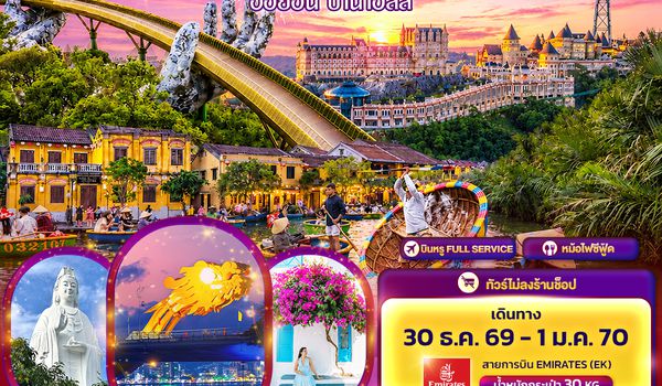 VEK70 Miracle New Year in   ดานัง ฮอยอัน บานาฮิลล์