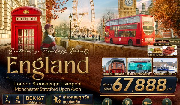 BEK157 Britain Timeless Beauty ENGLAND London Stonehenge Liverpool Manchester Stratford Upon Avon 